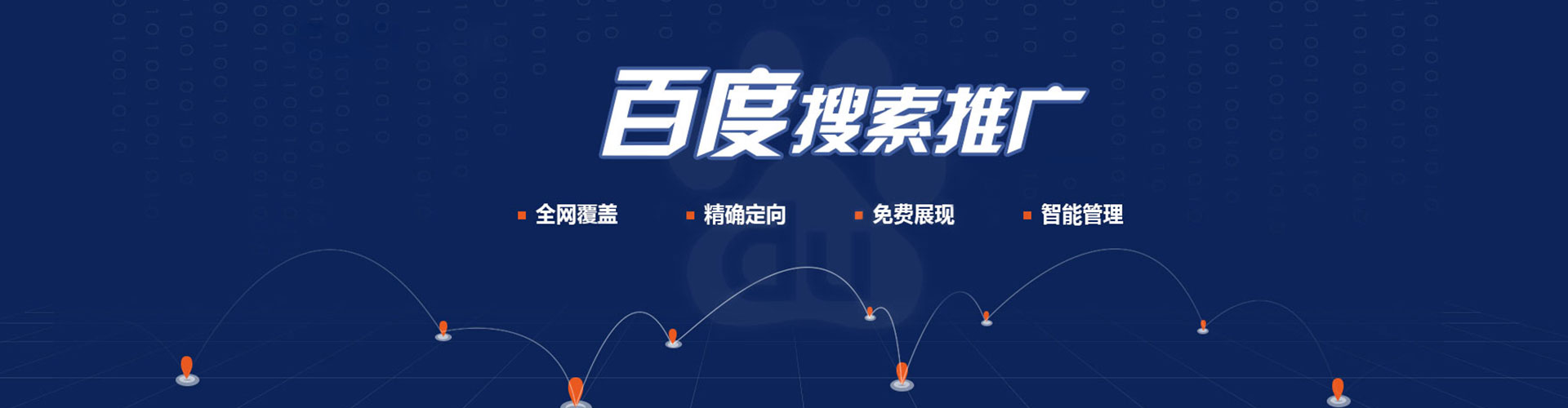 绥德百度搜索推广